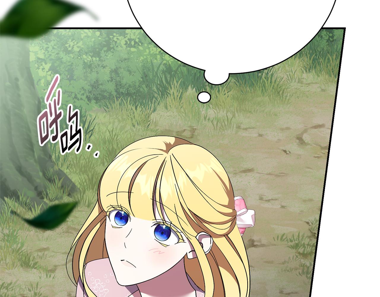 第73话 掉落山崖(1/4)-第74话
