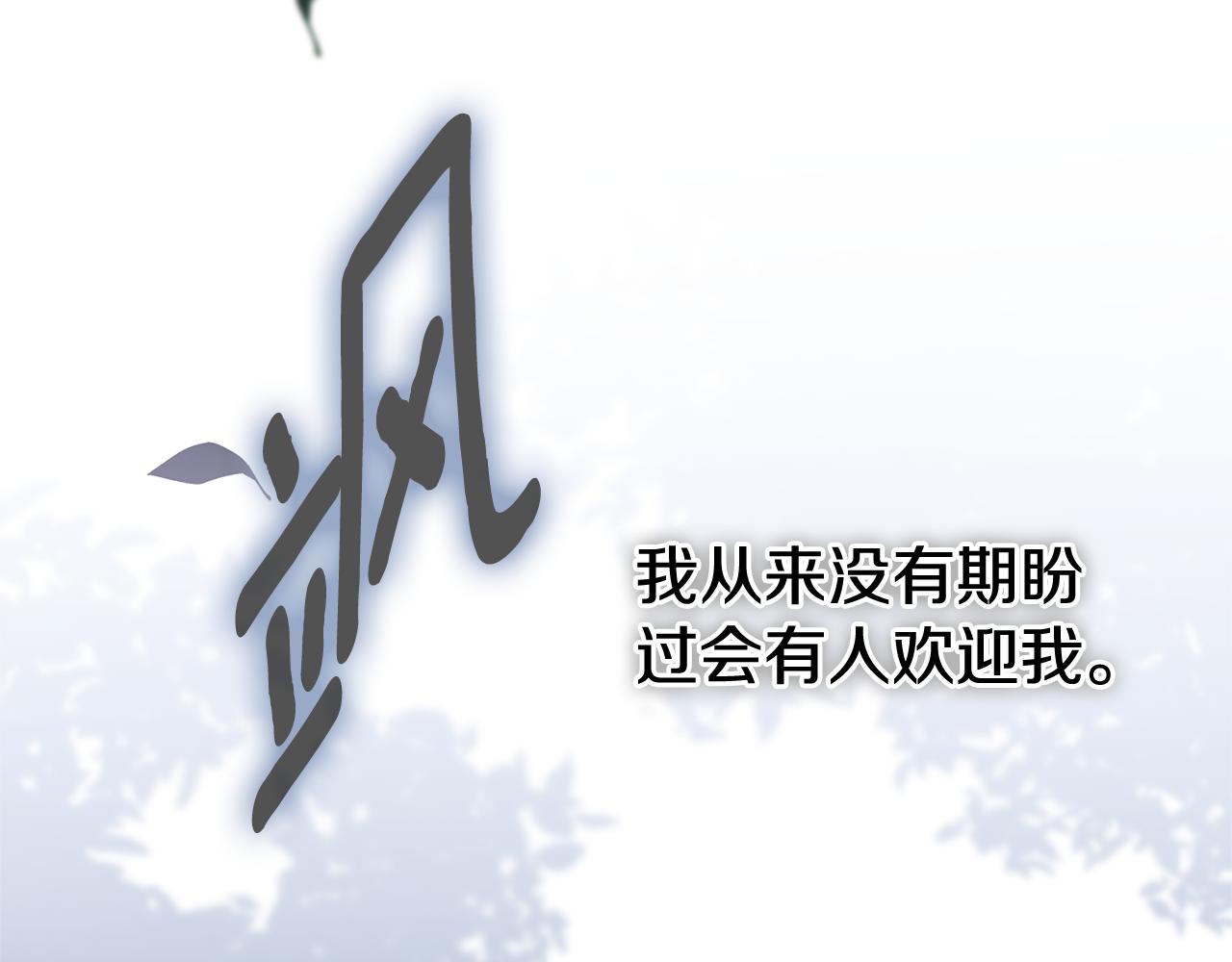 第73话 掉落山崖(1/4)-第74话