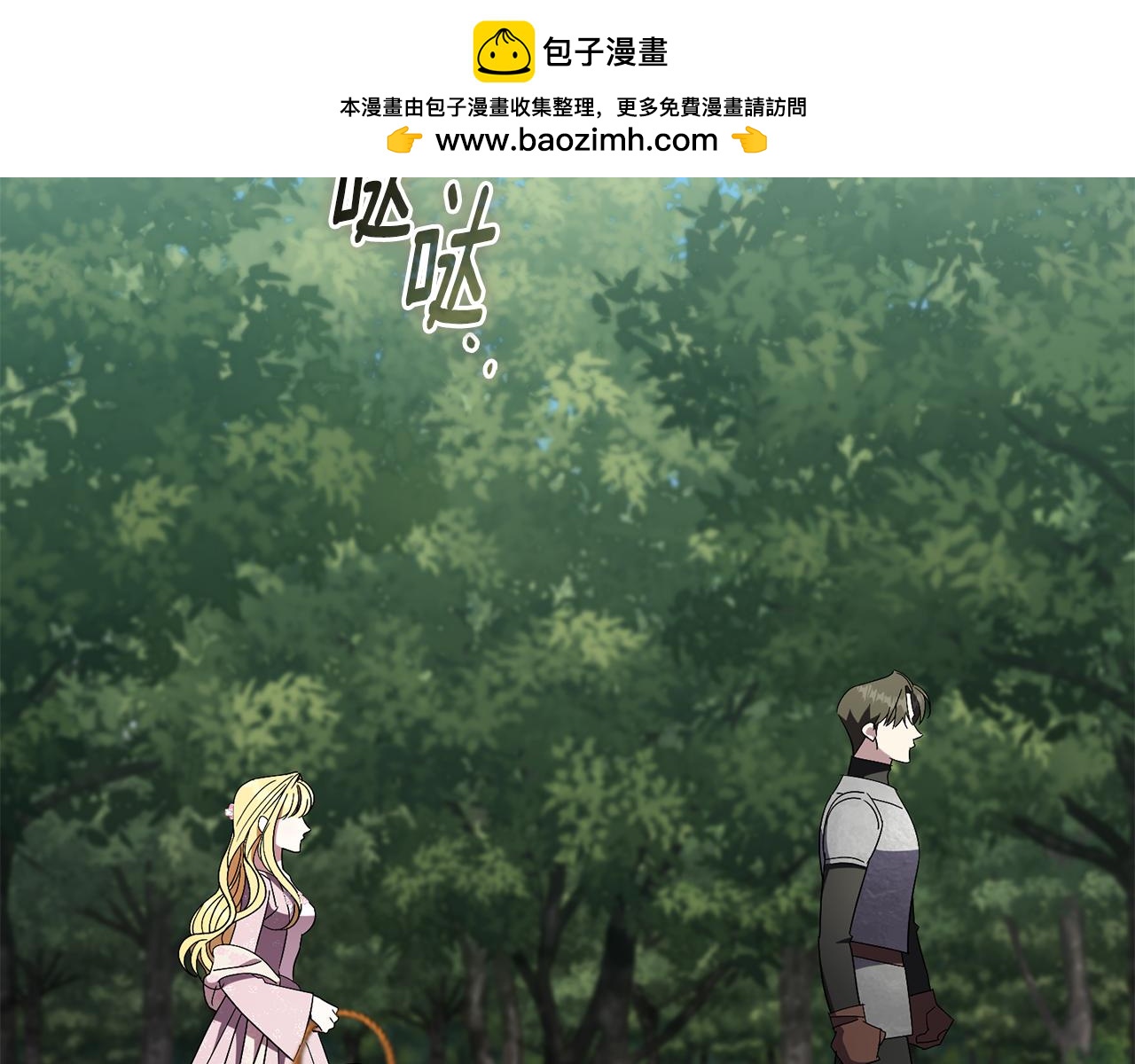 第73话 掉落山崖(1/4)-第74话