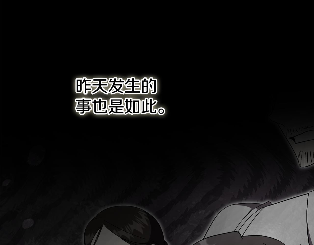 第73话 掉落山崖(1/4)-第74话