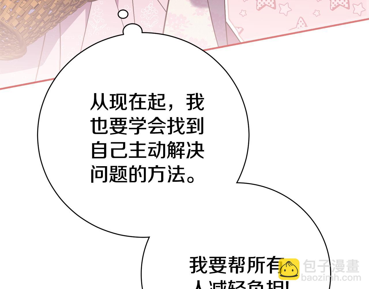 第73话 掉落山崖(1/4)-第74话