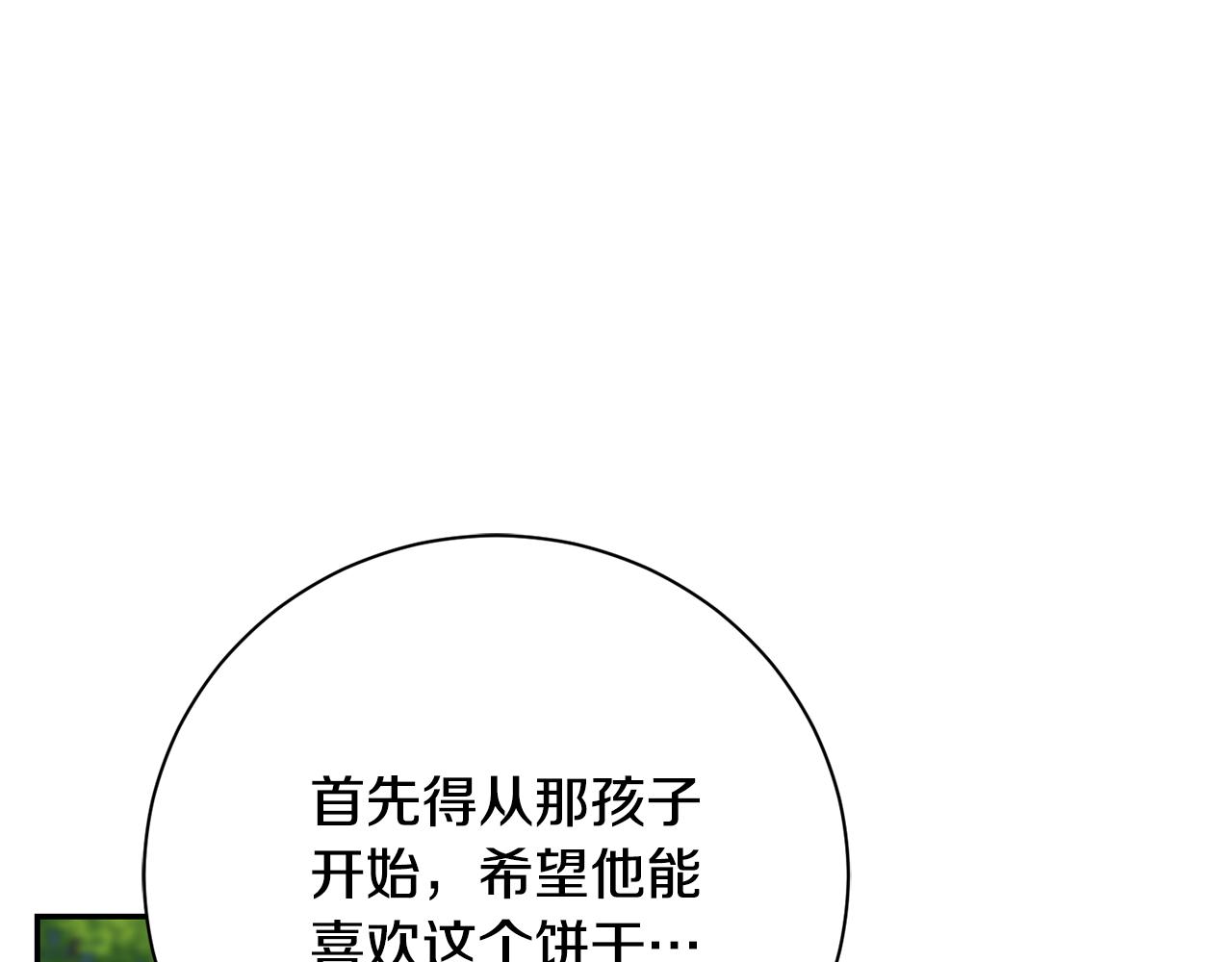 第73话 掉落山崖(1/4)-第74话
