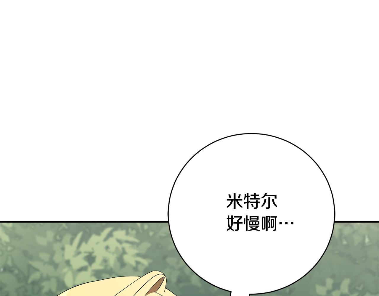 第73话 掉落山崖(1/4)-第74话