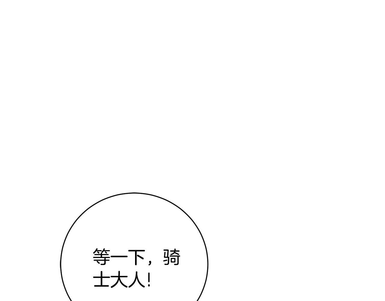 第73话 掉落山崖(1/4)-第74话
