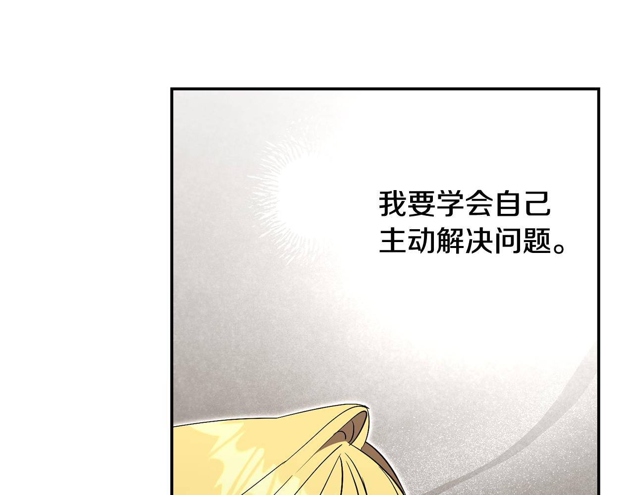 第73话 掉落山崖(1/4)-第74话