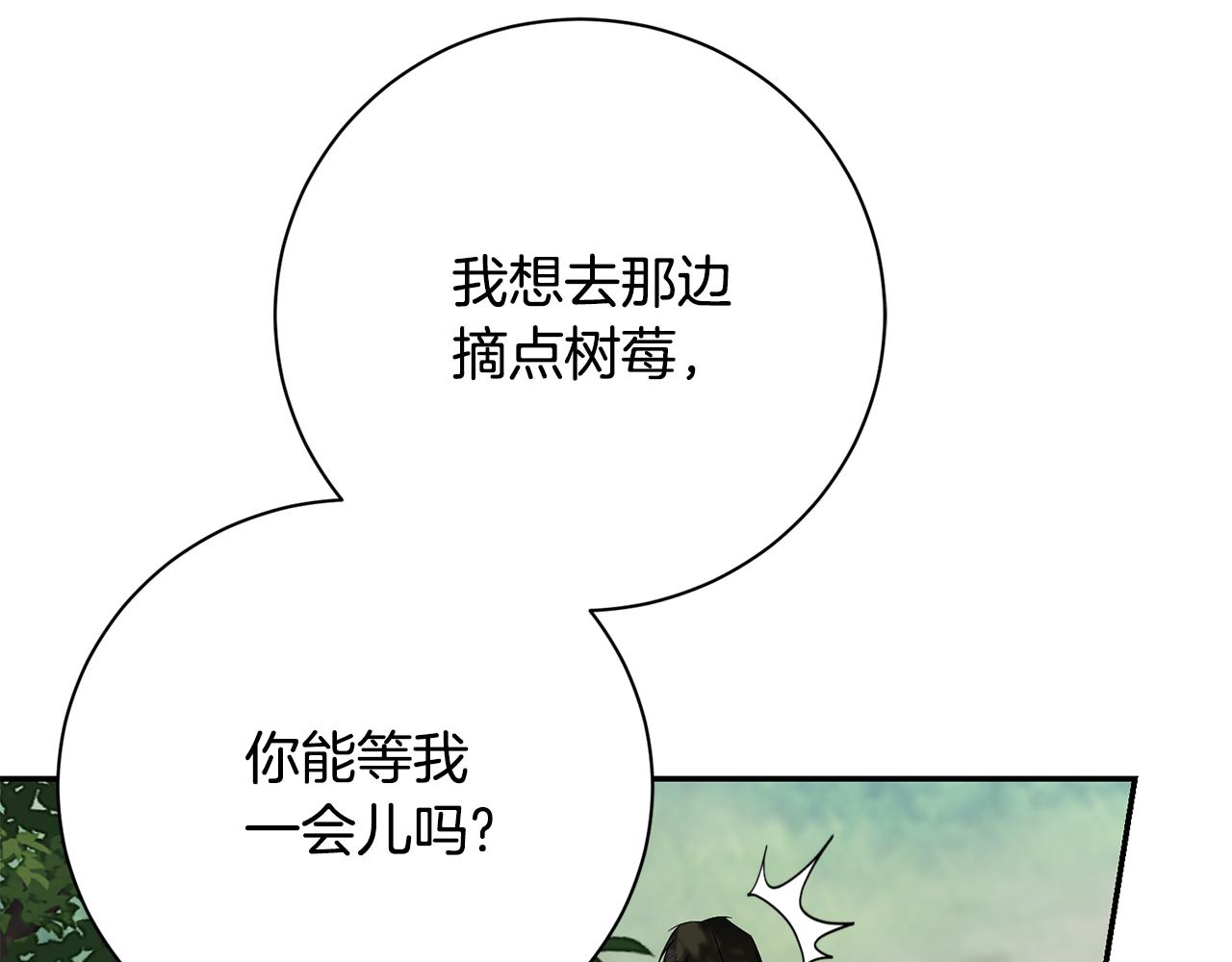 第73话 掉落山崖(1/4)-第74话