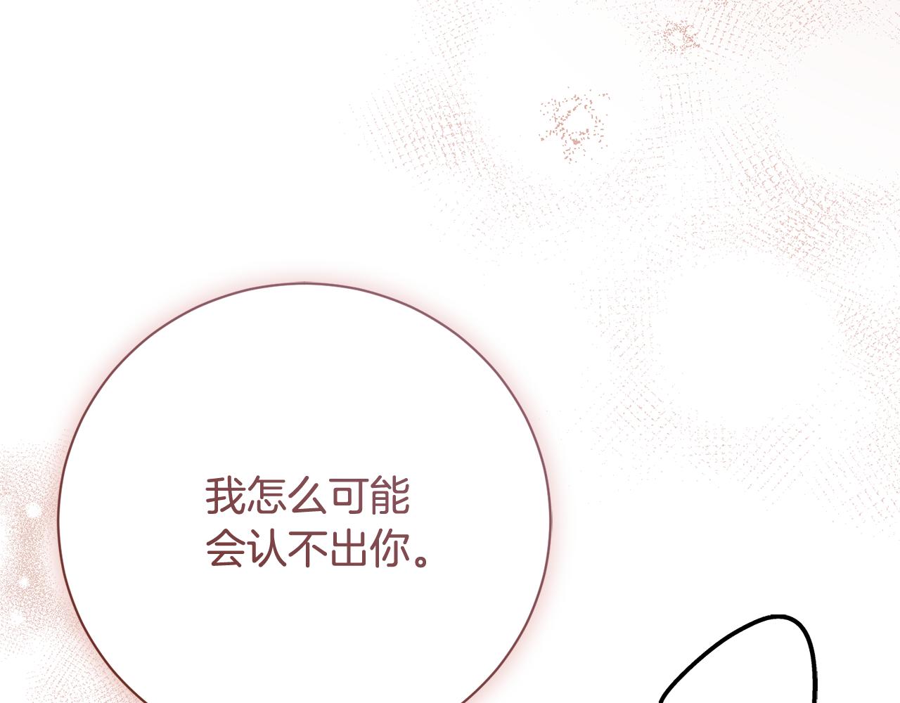 第75话 告知全世界(1/4)-第76话