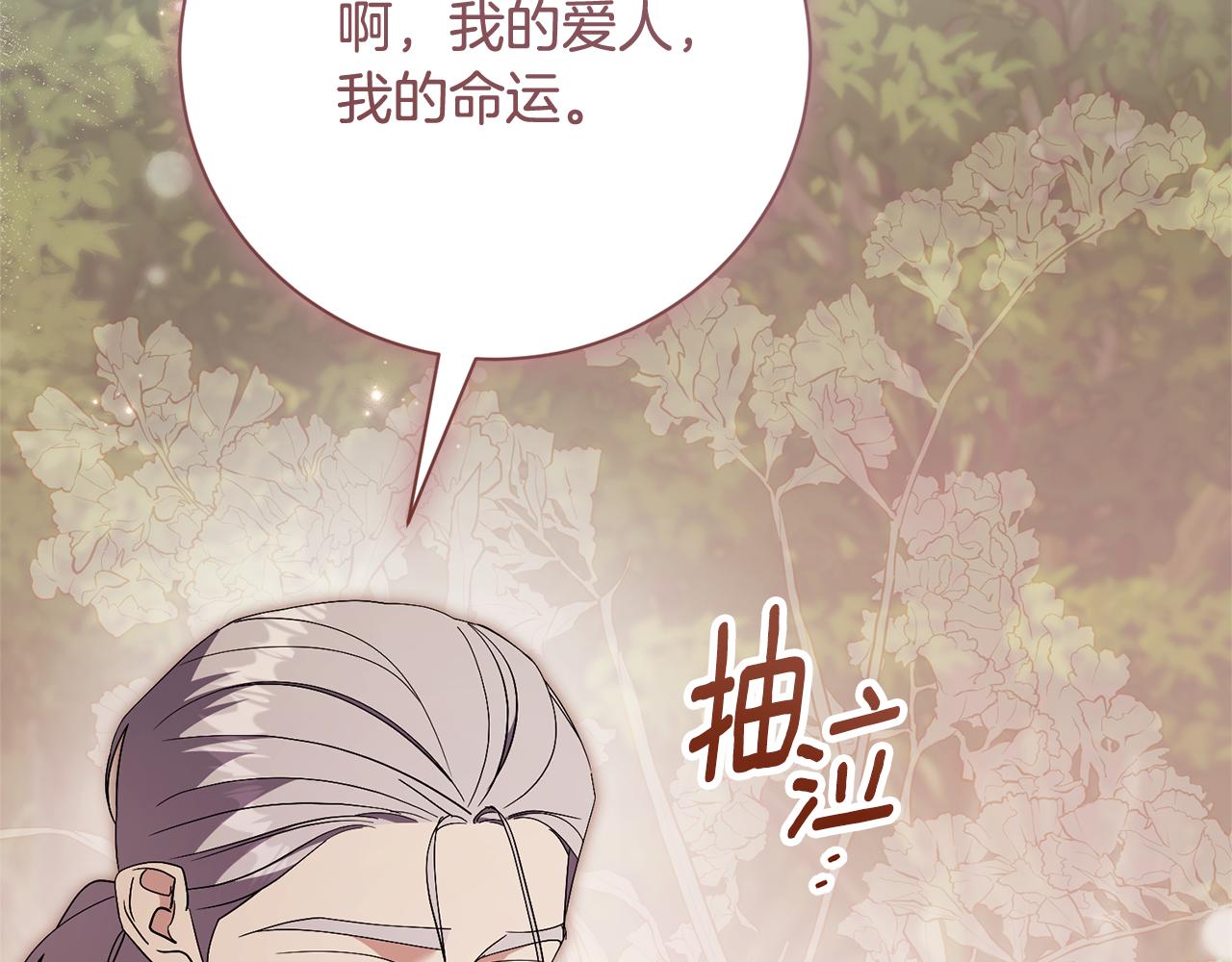 第75话 告知全世界(1/4)-第76话