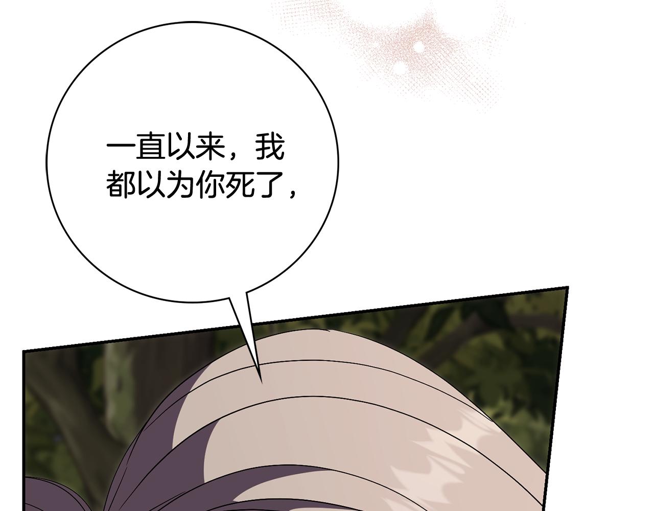 第75话 告知全世界(1/4)-第76话