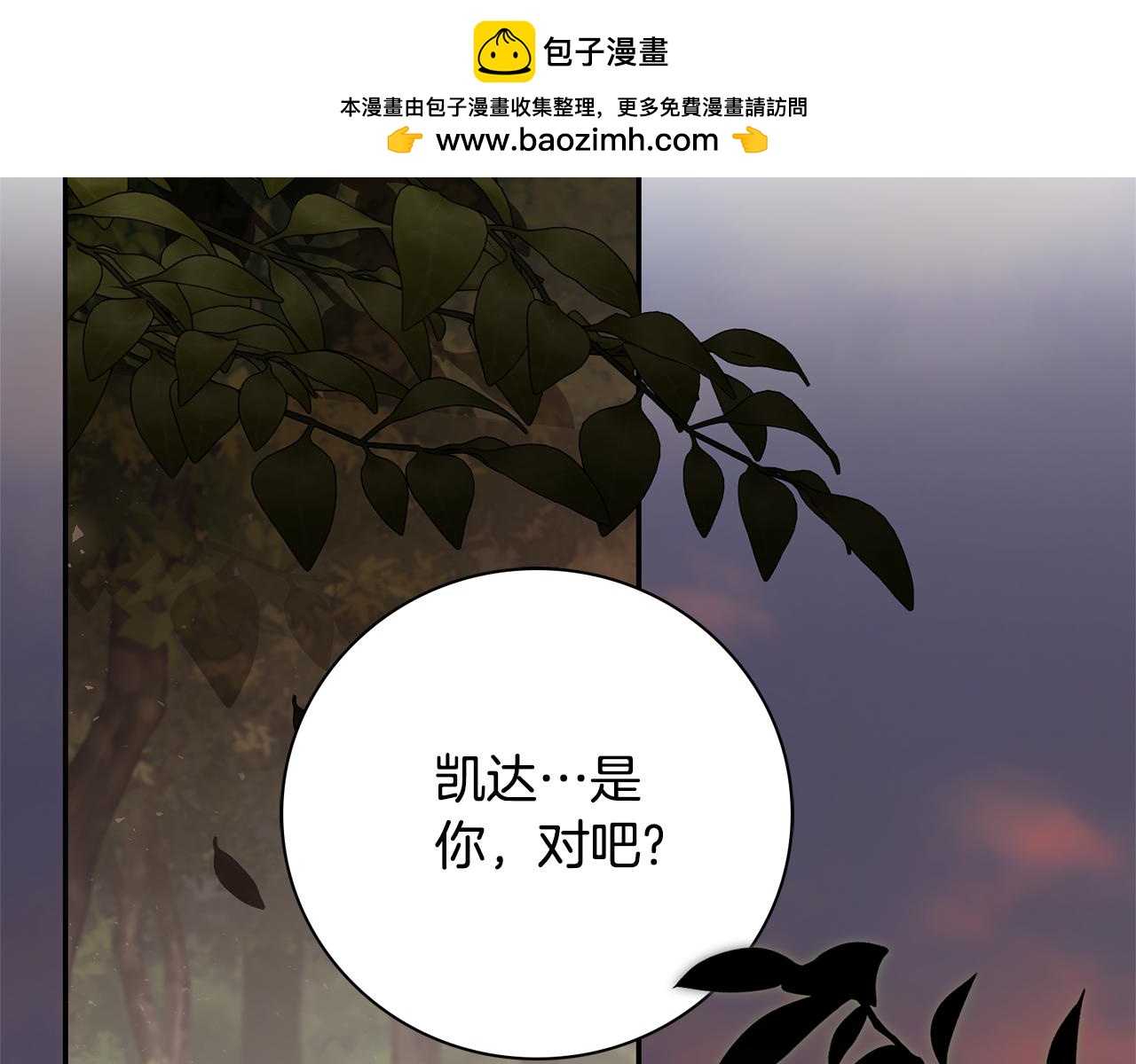 第75话 告知全世界(1/4)-第76话