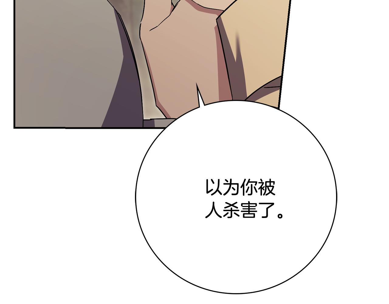 第75话 告知全世界(1/4)-第76话