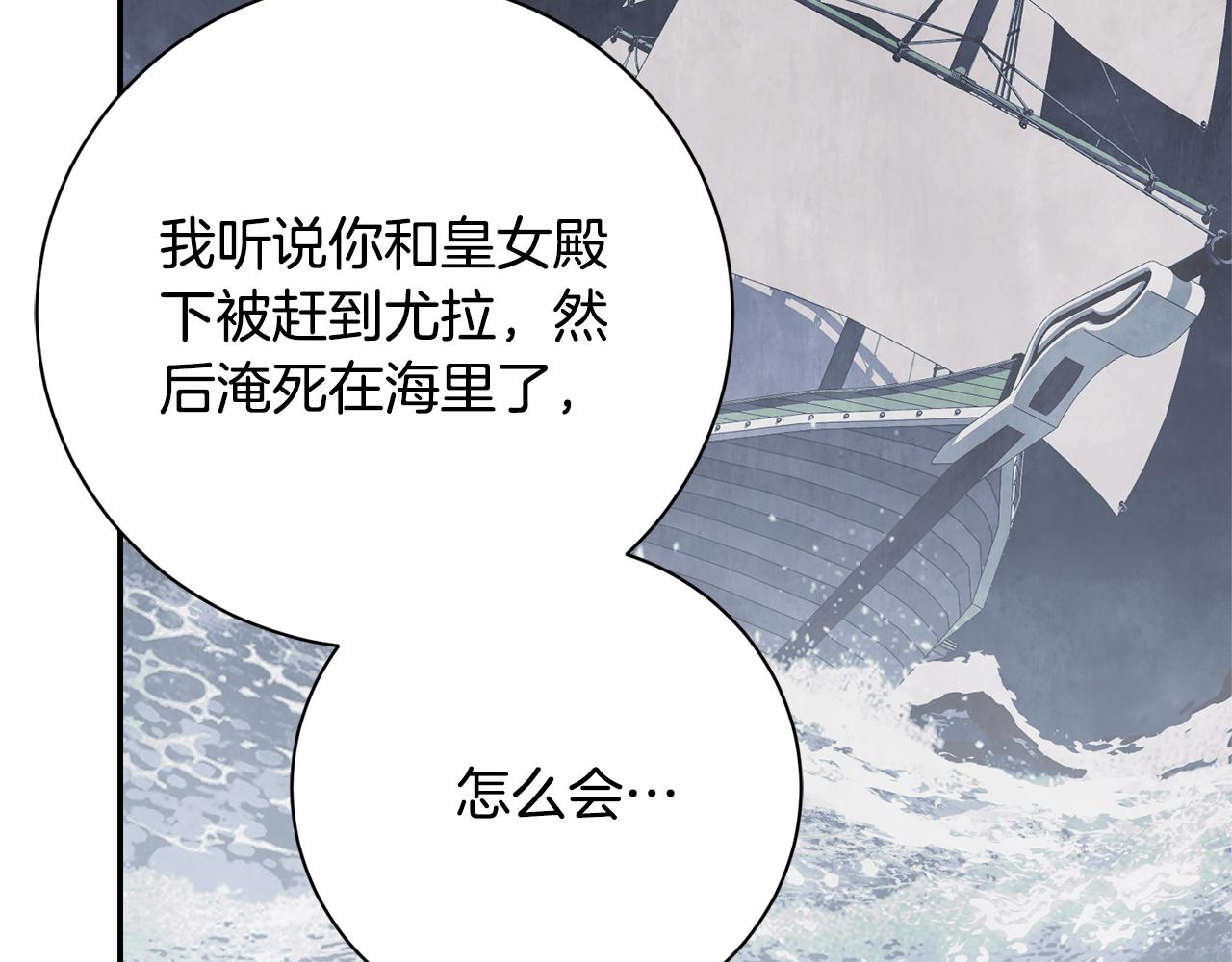 第75话 告知全世界(1/4)-第76话
