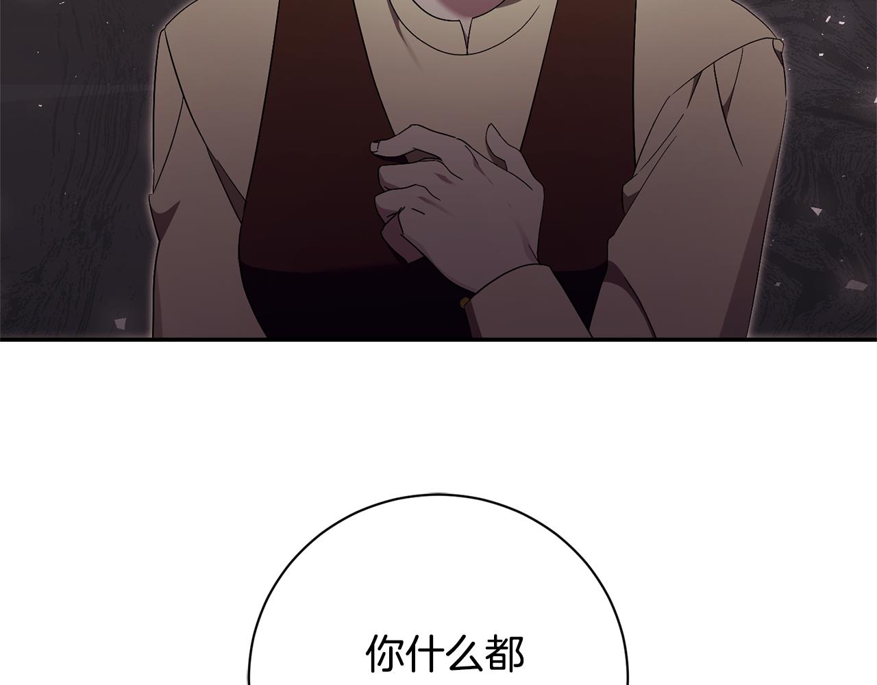 第75话 告知全世界(1/4)-第76话
