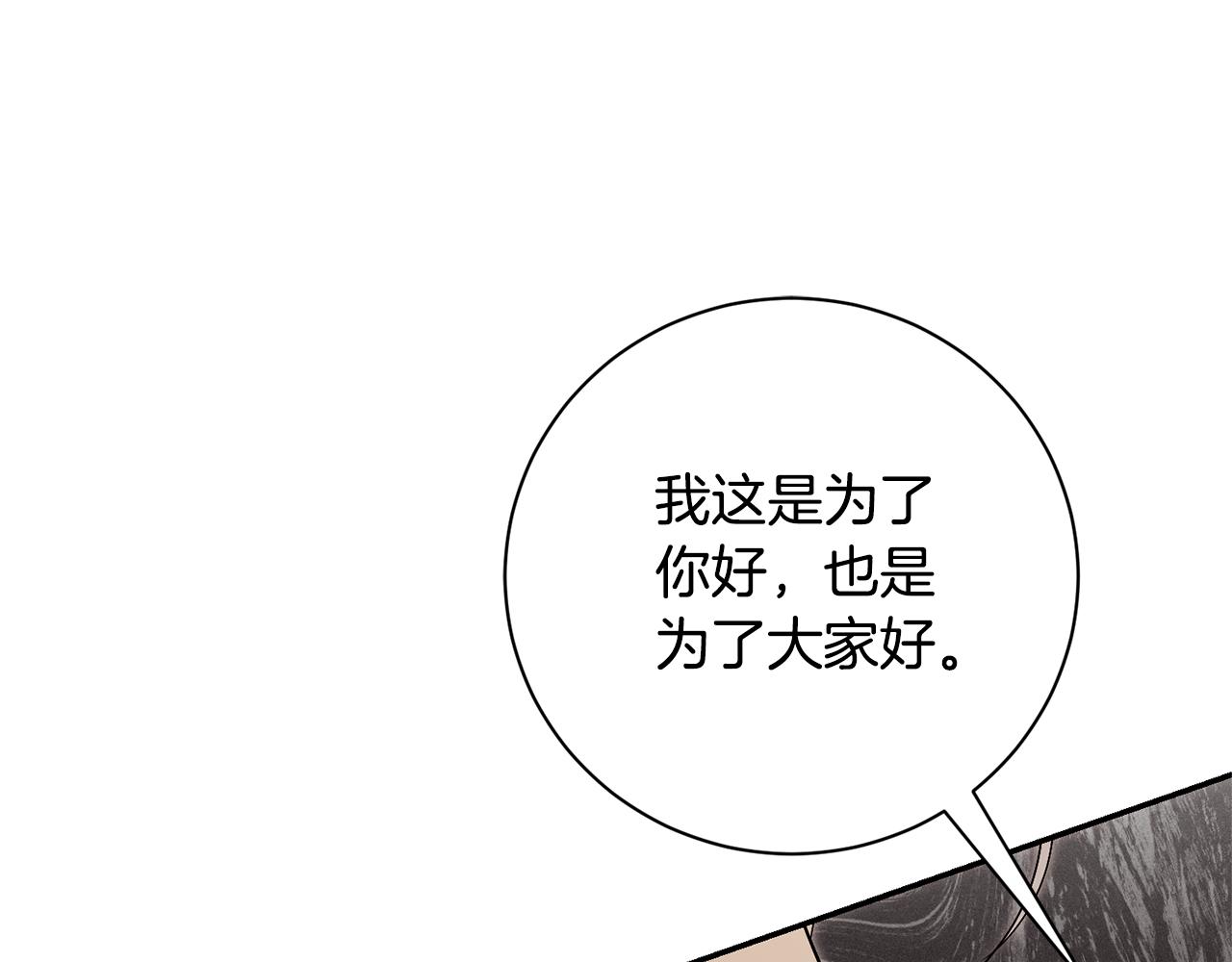 第75话 告知全世界(1/4)-第76话