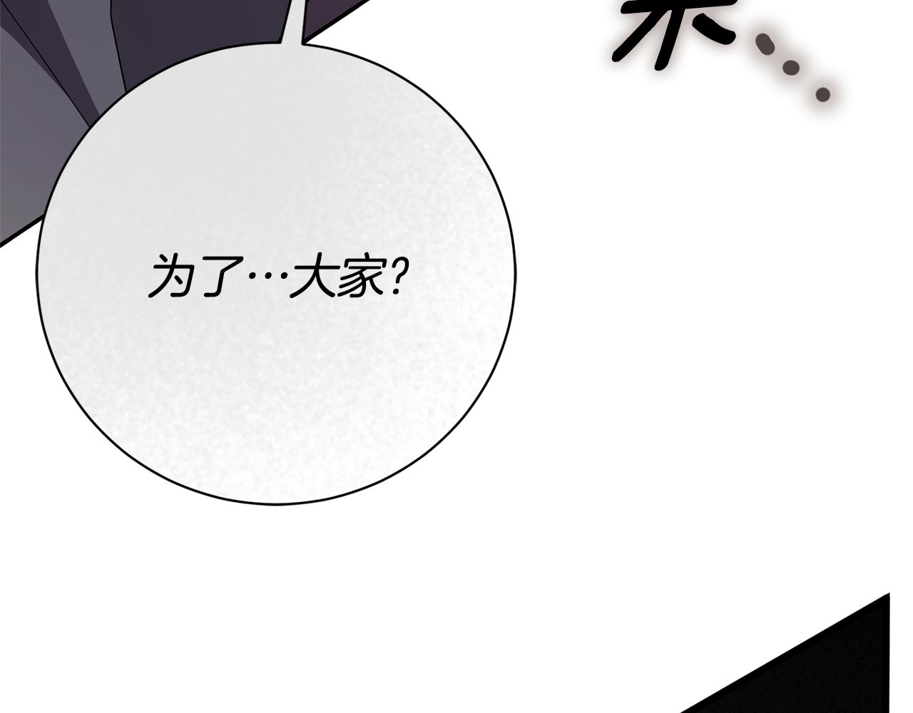 第75话 告知全世界(1/4)-第76话
