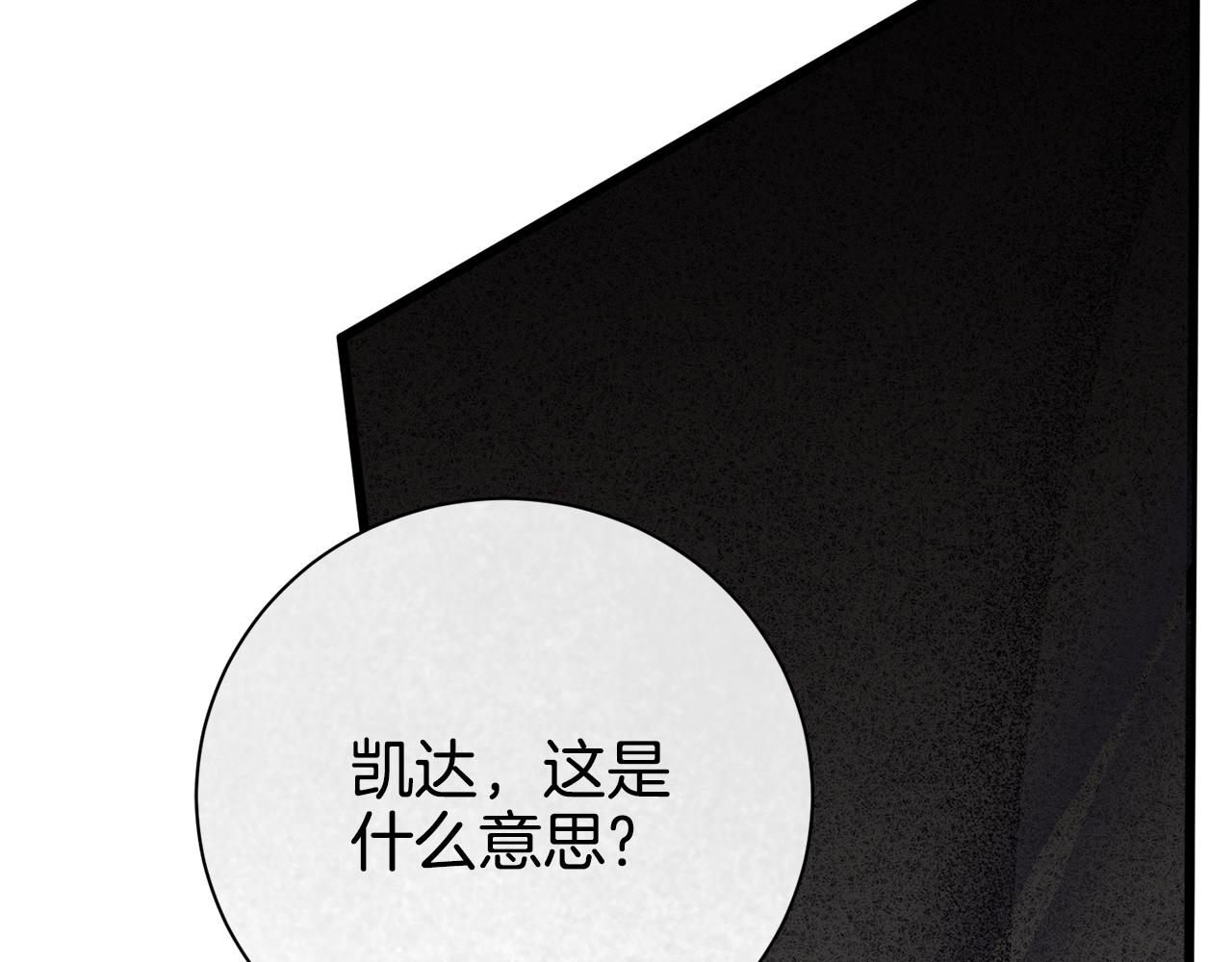 第75话 告知全世界(1/4)-第76话