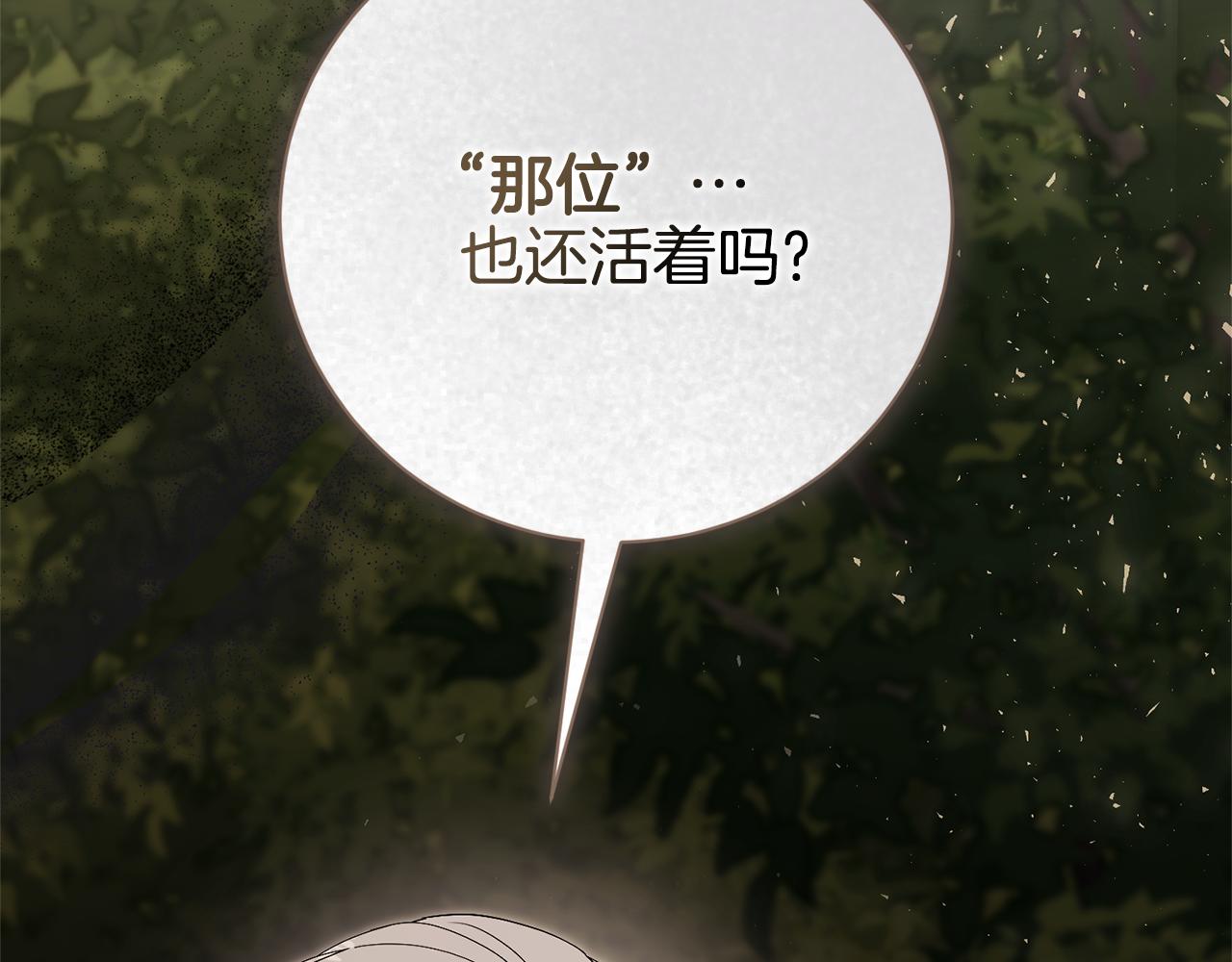 第75话 告知全世界(1/4)-第76话