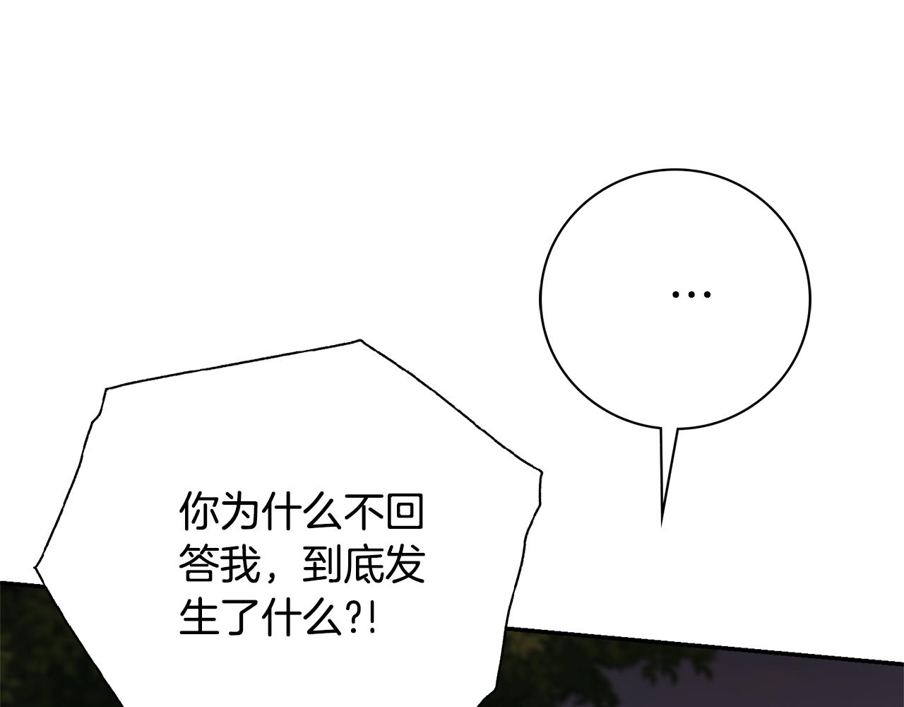 第75话 告知全世界(1/4)-第76话