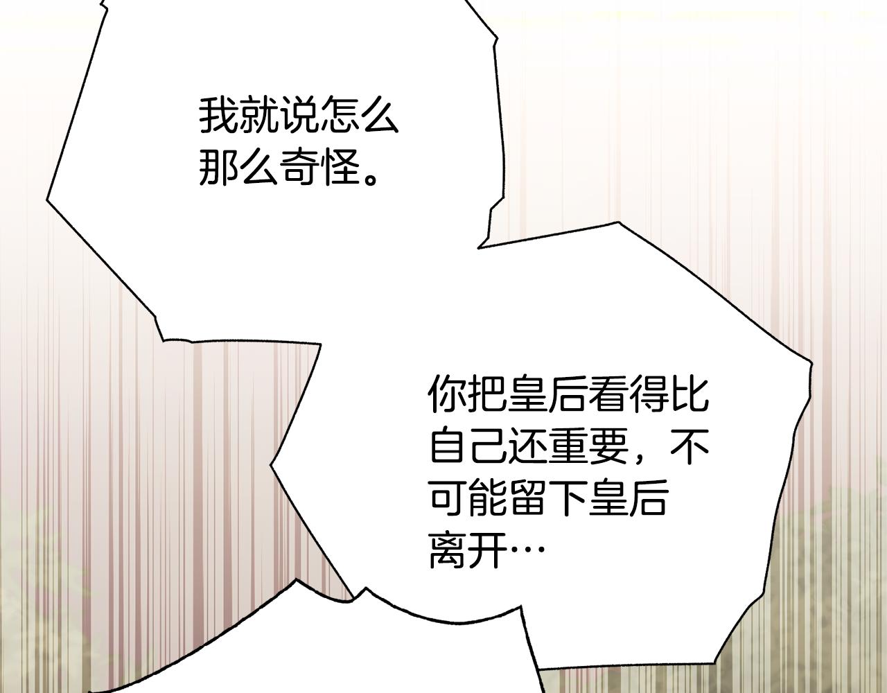 第75话 告知全世界(1/4)-第76话