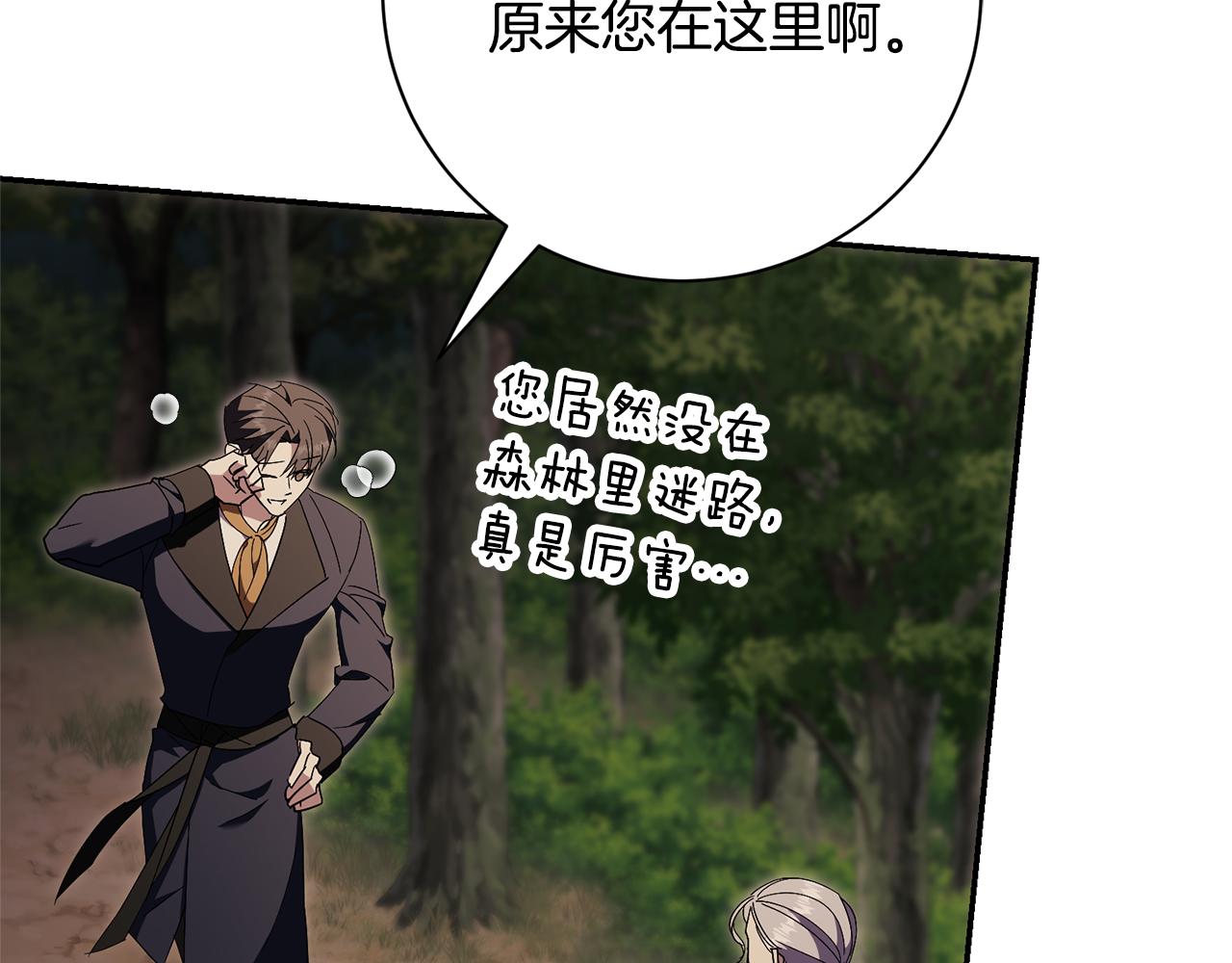 第75话 告知全世界(1/4)-第76话