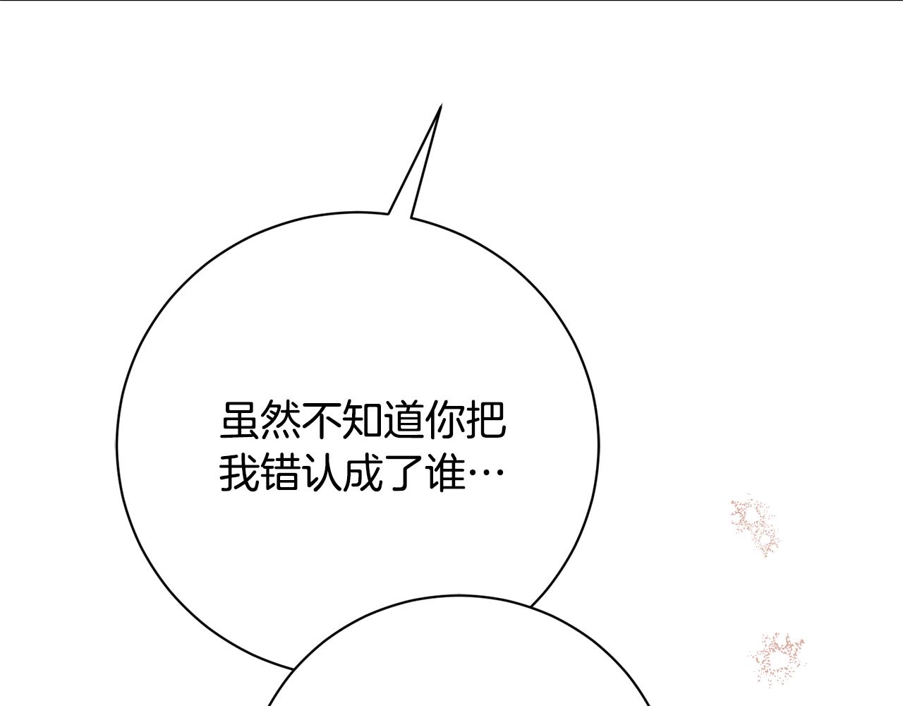 第75话 告知全世界(1/4)-第76话