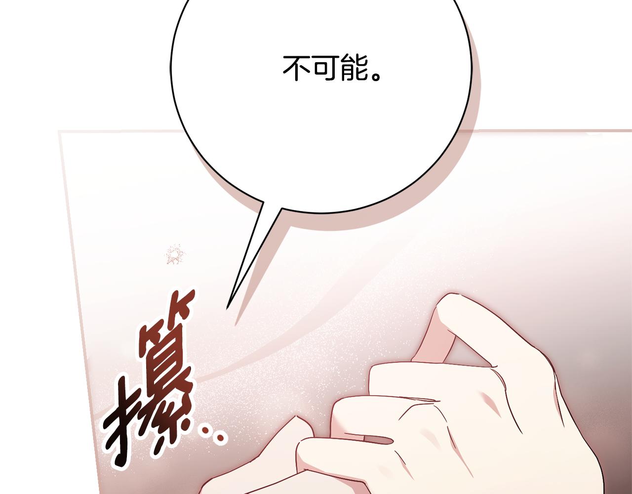 第75话 告知全世界(1/4)-第76话