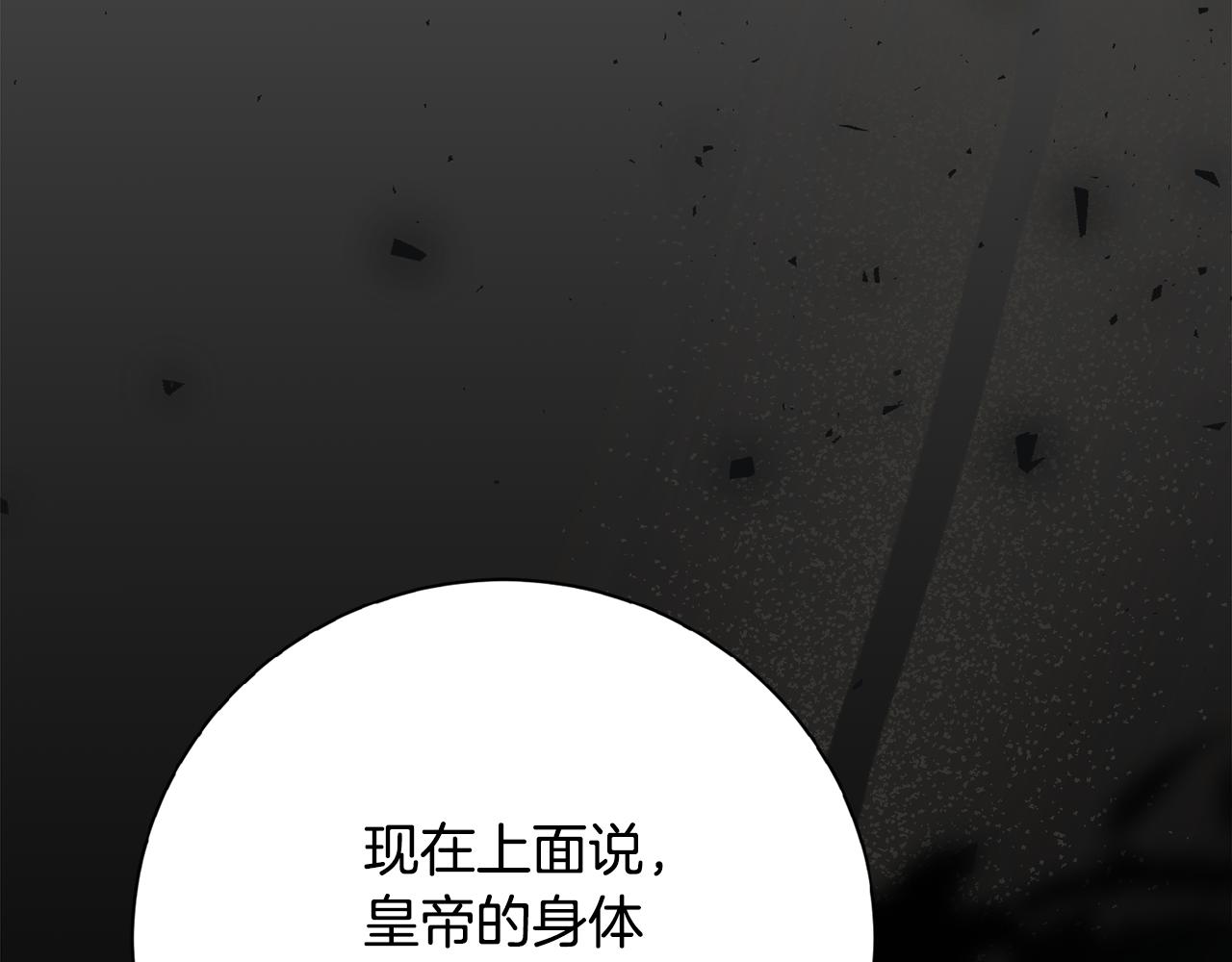 第77话 反常的吻(1/6)-第78话