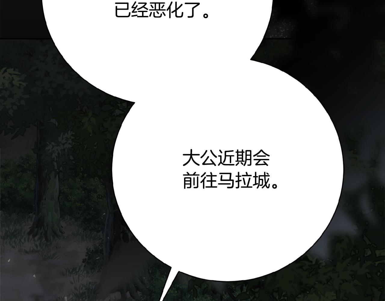 第77话 反常的吻(1/6)-第78话