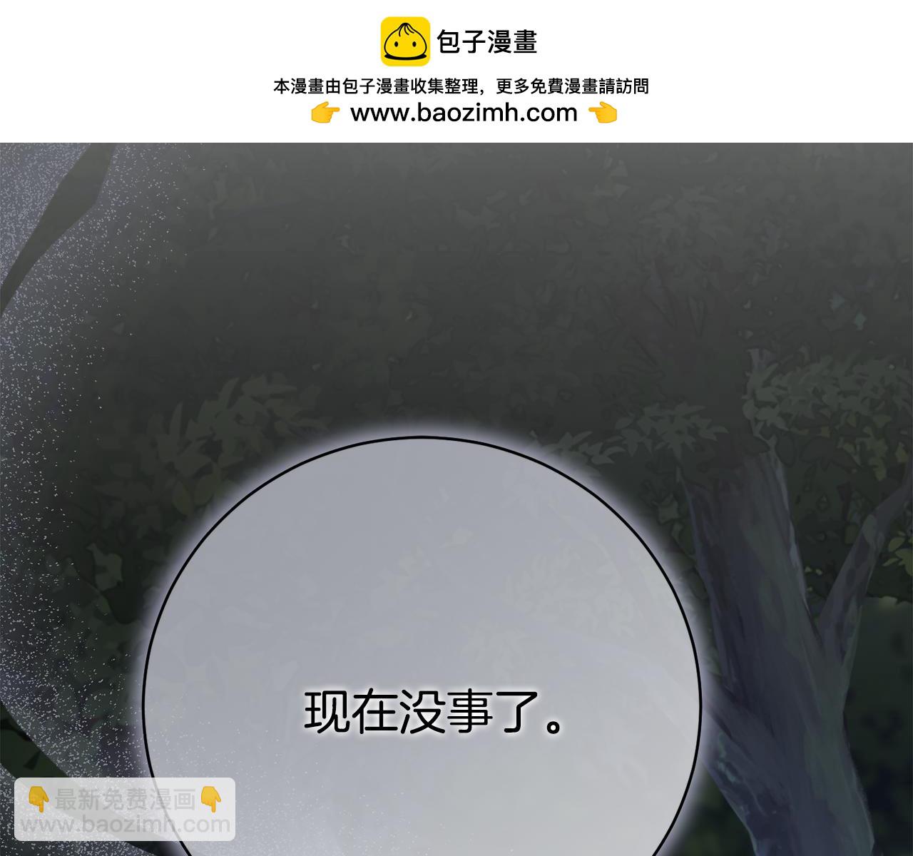 第77话 反常的吻(1/6)-第78话