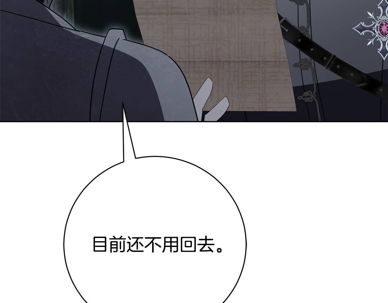 第77话 反常的吻(1/6)-第78话