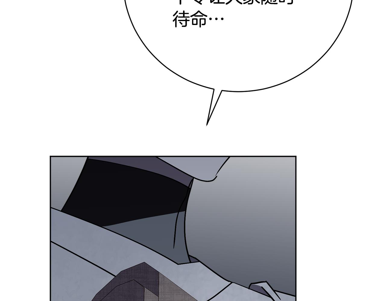 第77话 反常的吻(1/6)-第78话