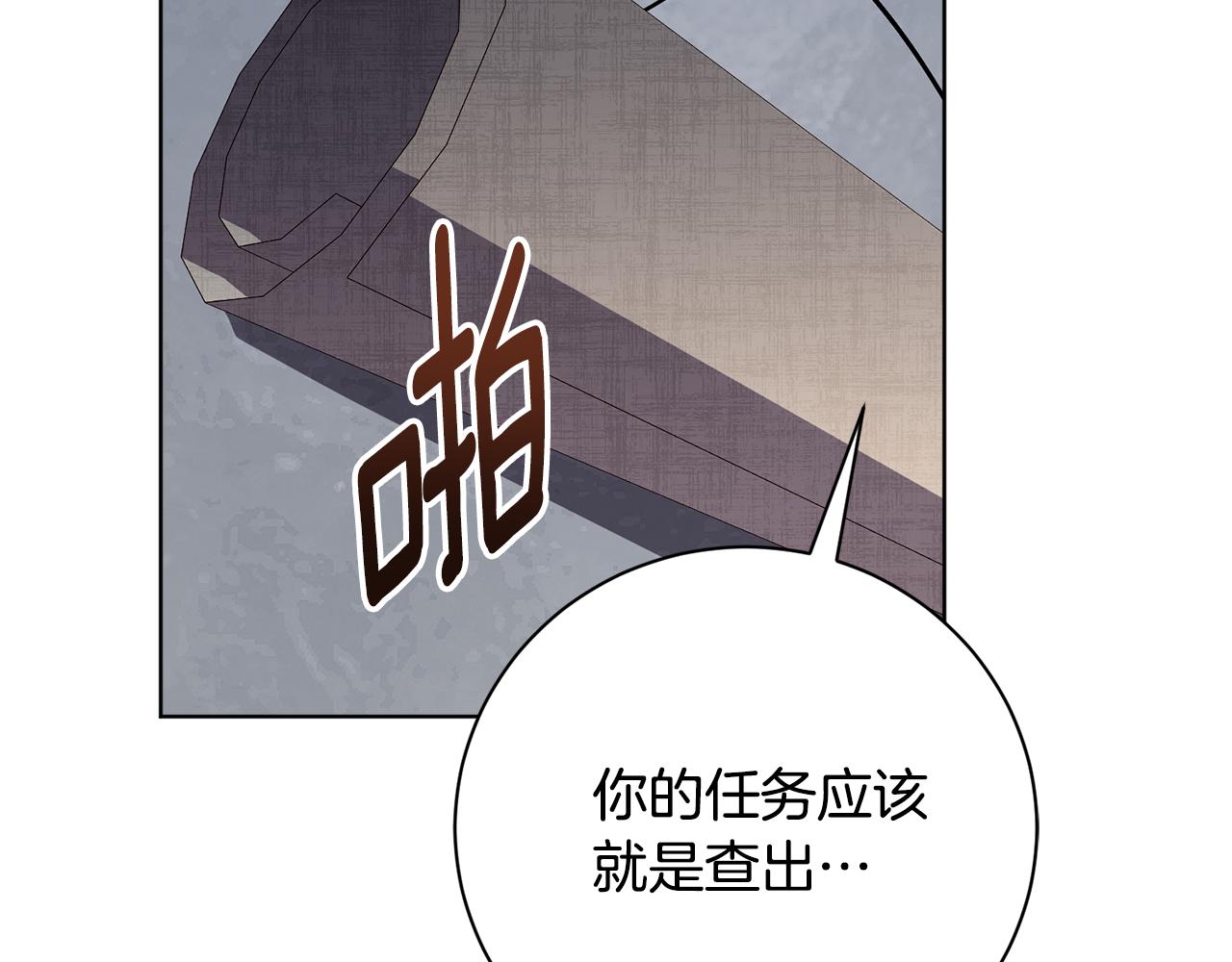 第77话 反常的吻(1/6)-第78话