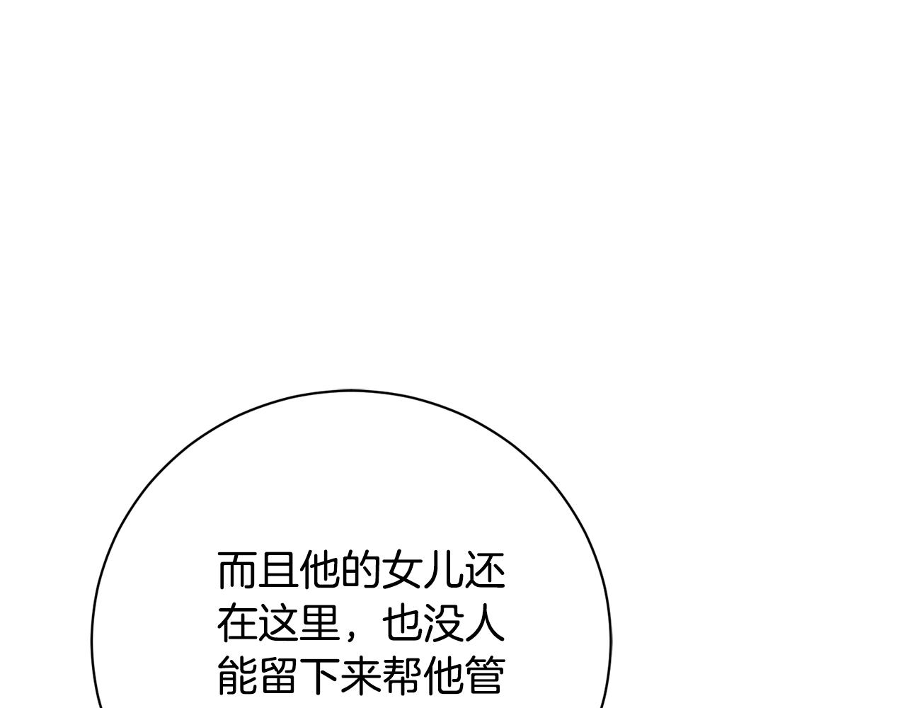 第77话 反常的吻(1/6)-第78话