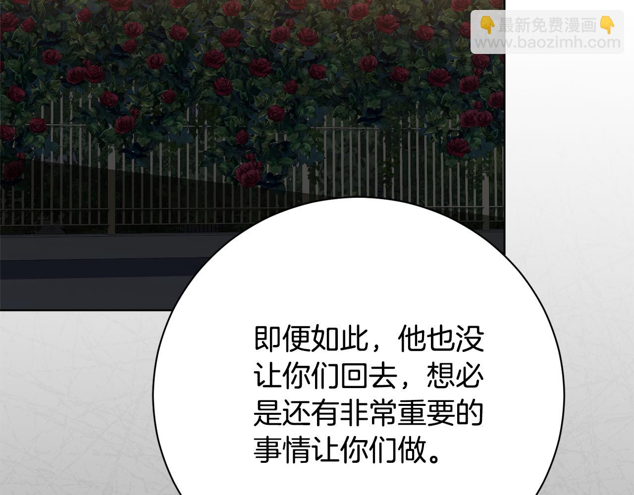 第77话 反常的吻(1/6)-第78话