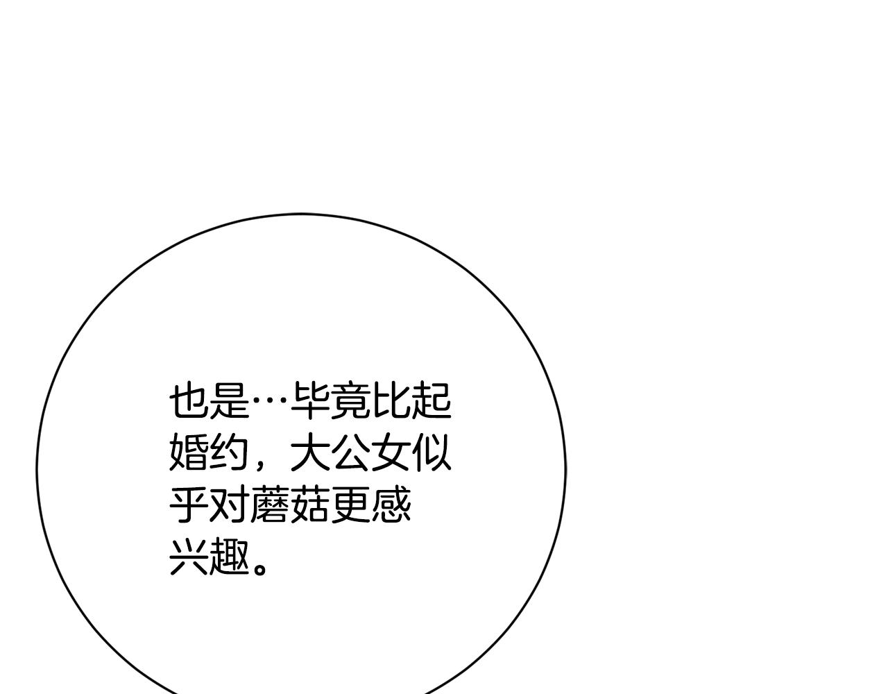 第77话 反常的吻(1/6)-第78话