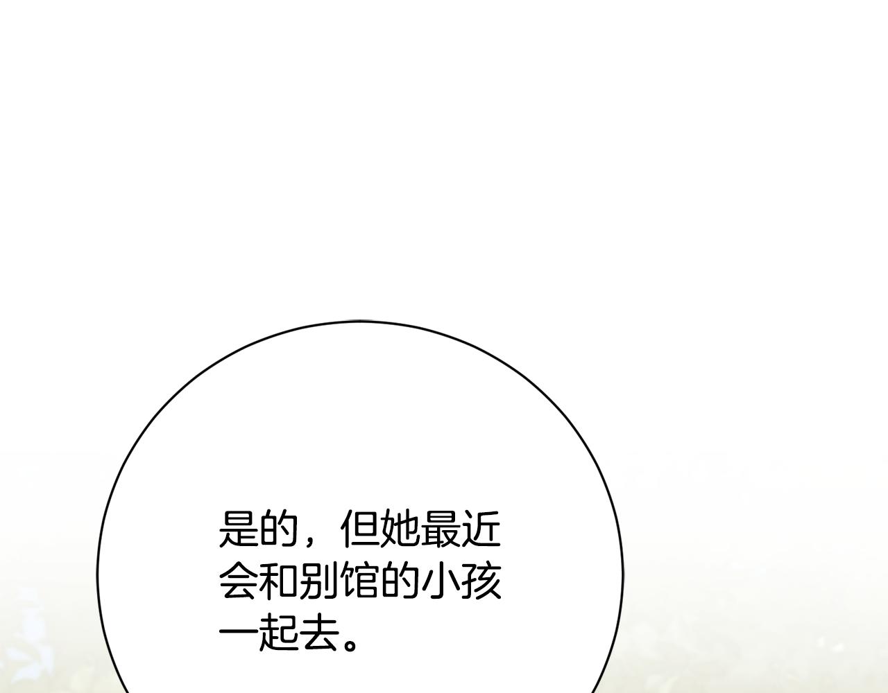 第77话 反常的吻(1/6)-第78话