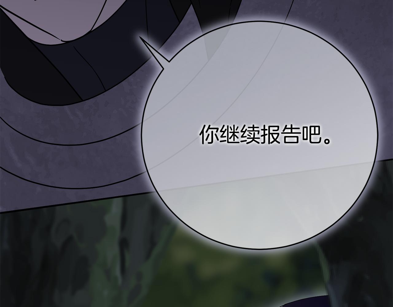 第77话 反常的吻(1/6)-第78话