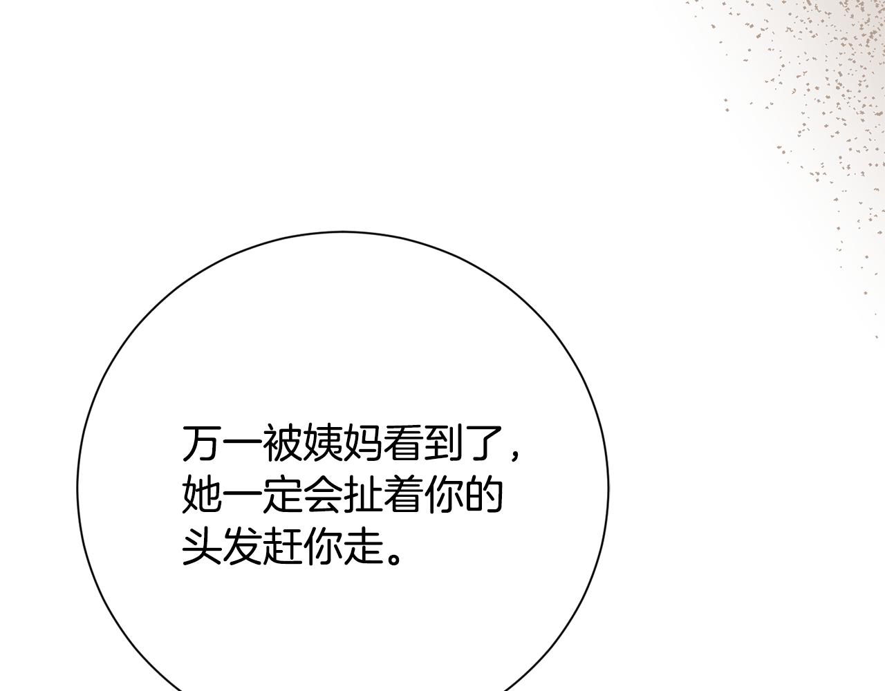 第79话 最大的阻碍(1/6)-第80话
