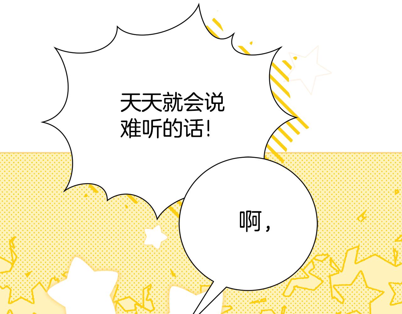 第79话 最大的阻碍(1/6)-第80话