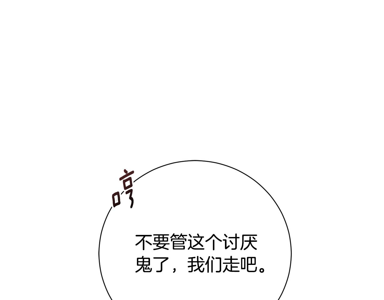 第79话 最大的阻碍(1/6)-第80话
