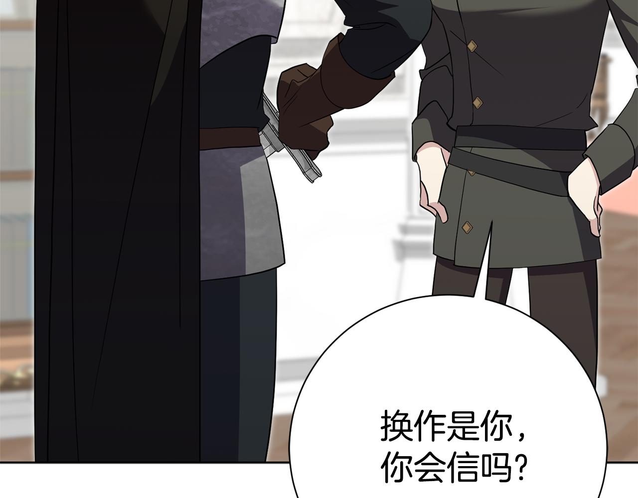 第83话 我一定会回来(1/5)-第84话