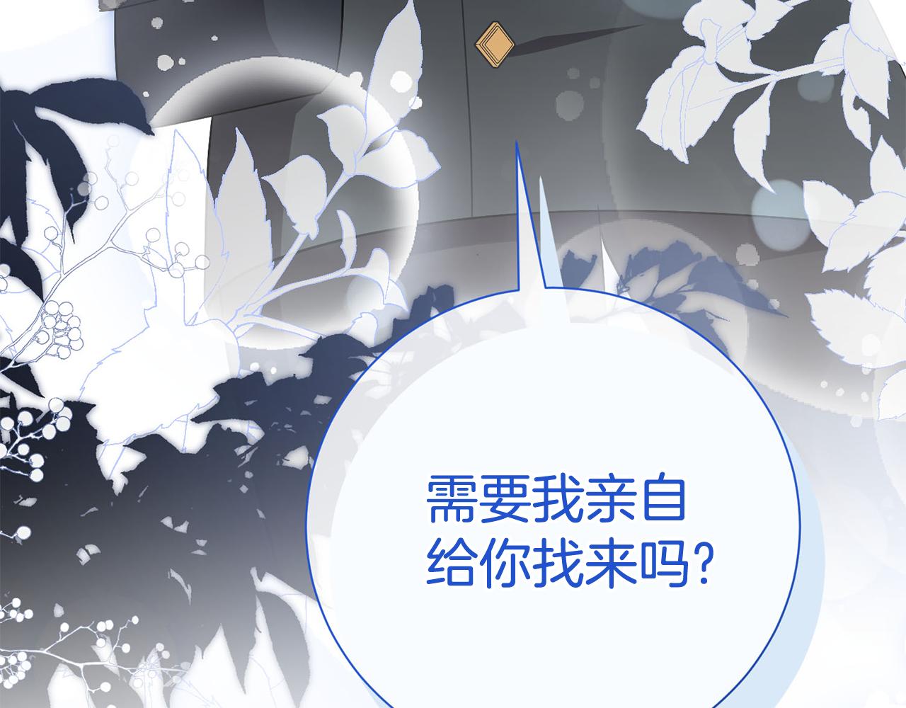 第83话 我一定会回来(1/5)-第84话