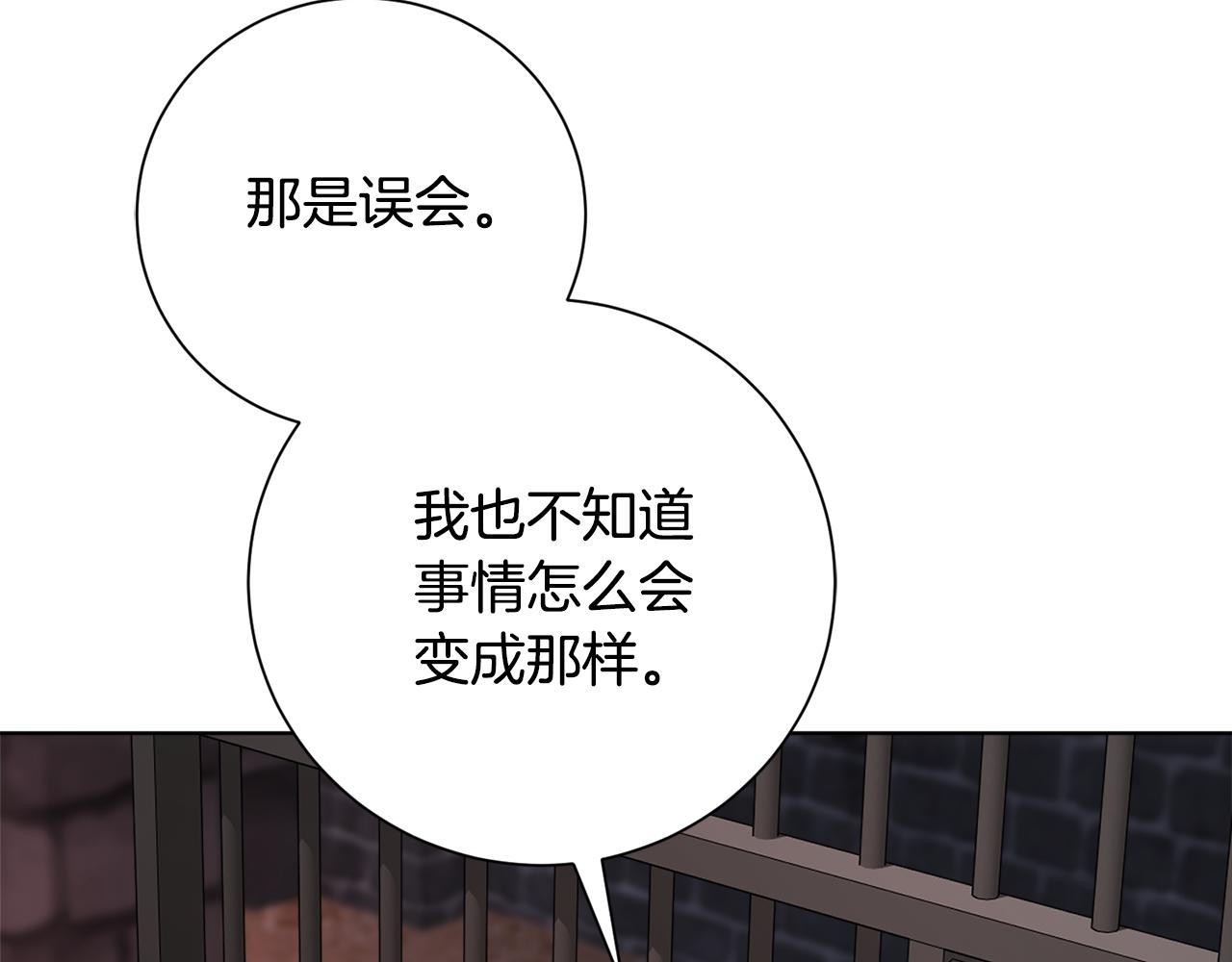第85话 &ldquo;保险&rdquo;(1/5)-第86话