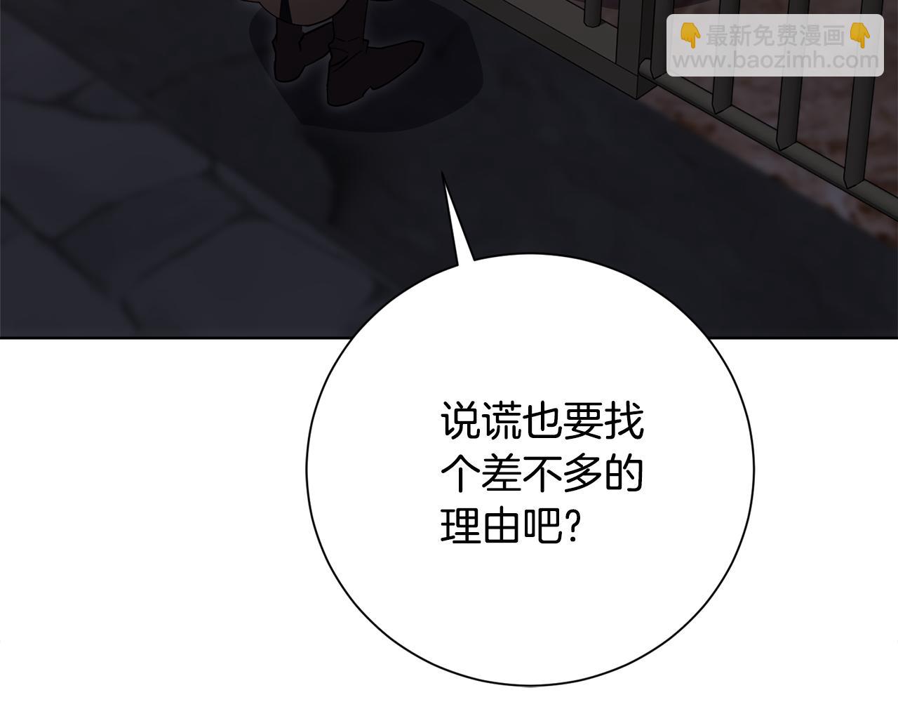 第85话 &ldquo;保险&rdquo;(1/5)-第86话