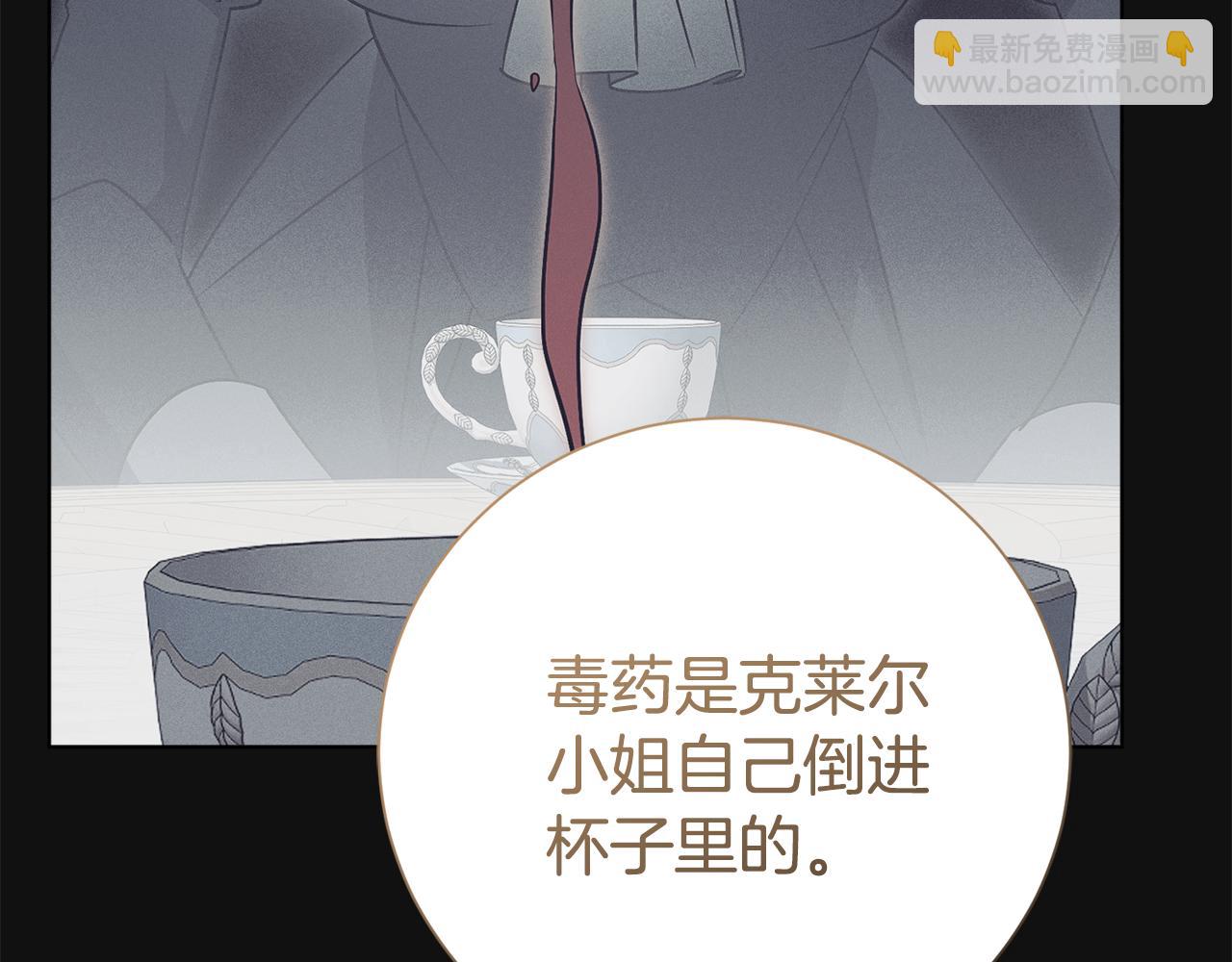 第85话 &ldquo;保险&rdquo;(1/5)-第86话