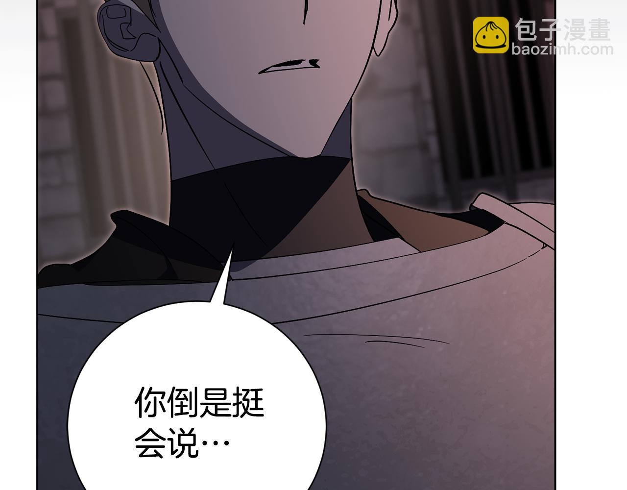 第85话 &ldquo;保险&rdquo;(1/5)-第86话