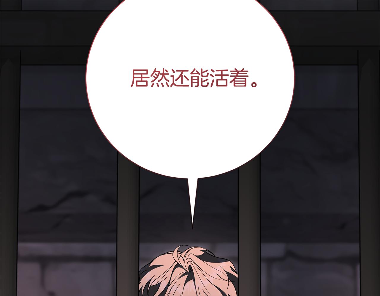 第85话 &ldquo;保险&rdquo;(1/5)-第86话