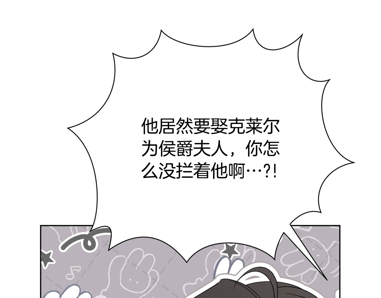 第89话 不能贬低我的女人(1/5)-第90话