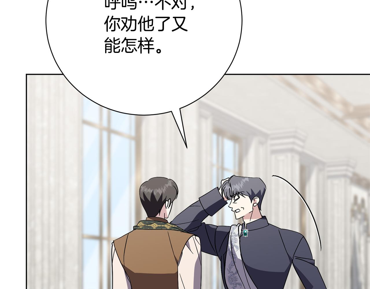 第89话 不能贬低我的女人(1/5)-第90话