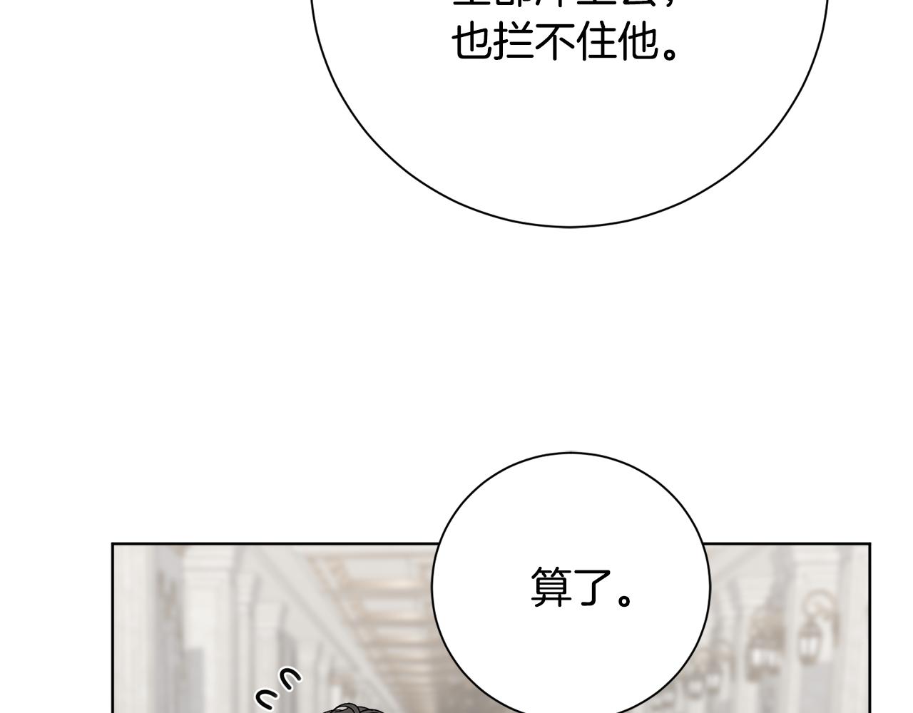 第89话 不能贬低我的女人(1/5)-第90话